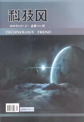 科技风杂志电子版2010年12月上第二十三期