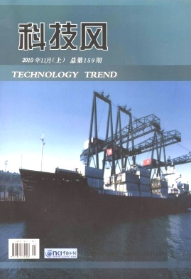 科技风杂志电子版2010年11月下第二十二期