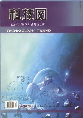 科技风杂志电子版2010年11月上第二十一期