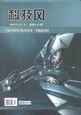 科技风杂志电子版2010年4月上第七期
