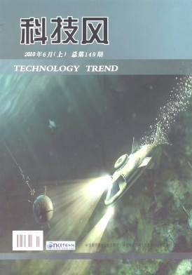 科技风杂志电子版2010年6月上第十一期