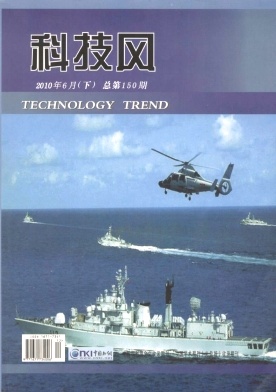 科技风杂志电子版2010年6月下第十二期