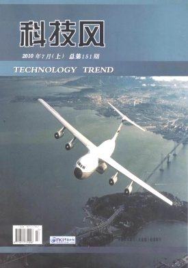 科技风杂志电子版2010年7月上第十三期