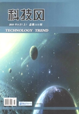 科技风杂志电子版2010年8月上第十五期