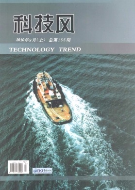 科技风杂志电子版2010年9月上第十七期