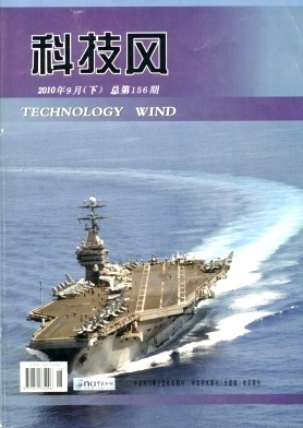 科技风杂志电子版2010年9月下第十八期