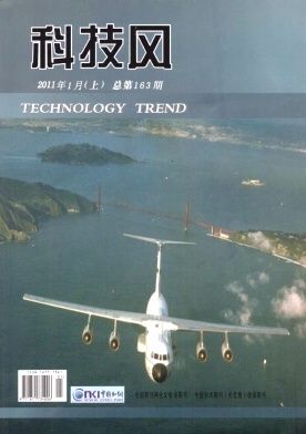 科技风杂志电子版2011年1月上第一期