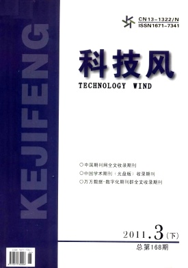 科技风杂志电子版2011年3月下第六期