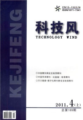 科技风杂志电子版2011年4月上第七期