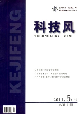 科技风杂志电子版2011年5月上第九期