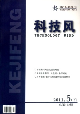 科技风杂志电子版2011年5月下第十期