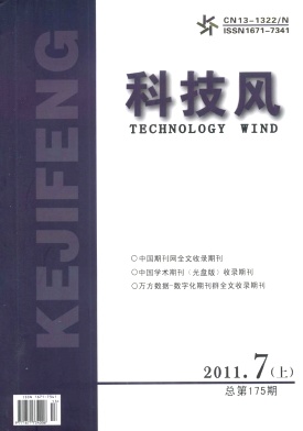 科技风杂志电子版2011年7月上第十三期