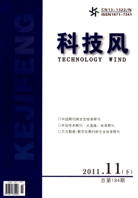 科技风杂志电子版2011年11月下第二十二期
