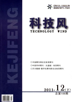 科技风杂志电子版2011年12月下第二十四期