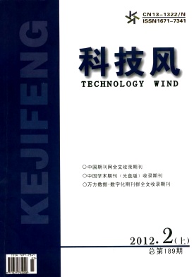 科技风杂志电子版2012年2月上第三期