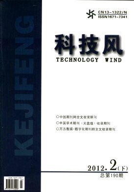 科技风杂志电子版2012年2月下第四期