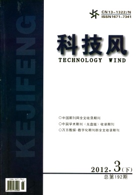 科技风杂志电子版2012年3月下第六期