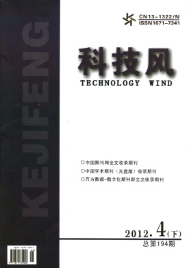 科技风杂志电子版2012年4月下第八期