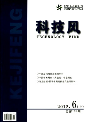 科技风杂志电子版2012年6月上第十一期