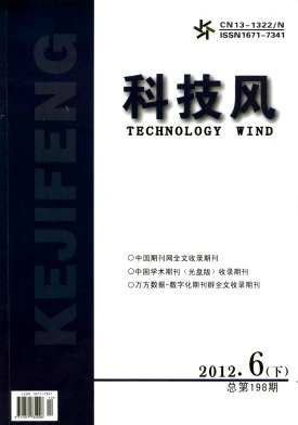 科技风杂志电子版2012年6月下第十二期