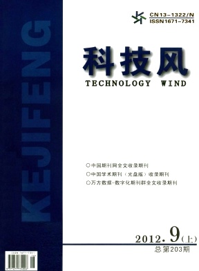 科技风杂志电子版2012年9月上第十七期
