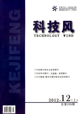科技风杂志电子版2012年12月上第二十三期