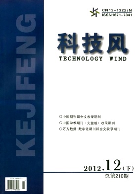 科技风杂志电子版2012年12月下第二十四期