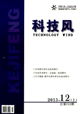 科技风杂志电子版2013年12月上第二十三期