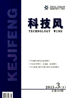 科技风杂志电子版2015年3月下第六期