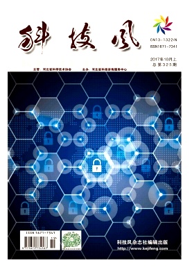 科技风杂志电子版2017年10月上第十九期