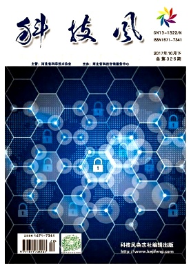 科技风杂志电子版2017年10月下第二十期