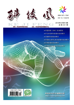 科技风杂志电子版2019年5月上第十三期