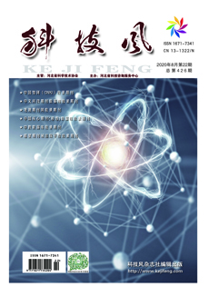 科技风杂志电子版2020年8月上第二十二期