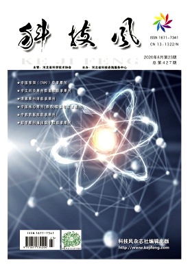 科技风杂志电子版2020年8月中第二十三期