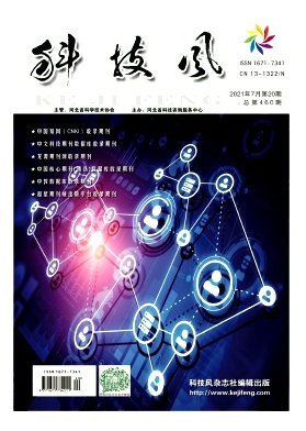科技风杂志电子版2021年7月中第二十期