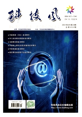 科技风杂志电子版2021年8月下第二十四期