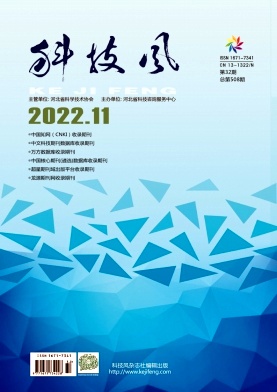 科技风杂志电子版2022年11月中第三十二期