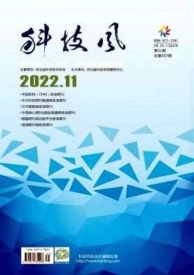 科技风杂志电子版2022年11月上第三十一期