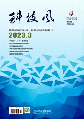 科技风杂志电子版2023年3月上第七期