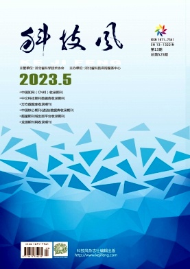 科技风杂志电子版2023年5月上第十三期