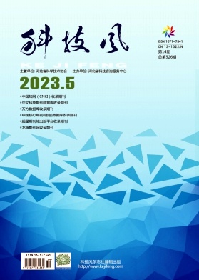 科技风杂志电子版2023年5月中第十四期