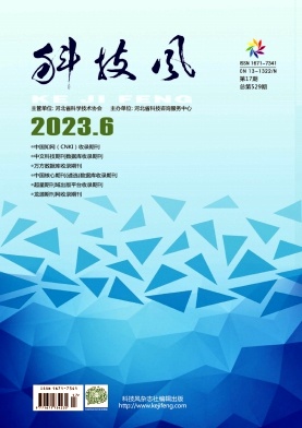 科技风杂志电子版2023年6月中第十七期