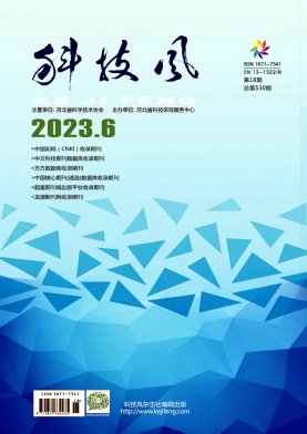 科技风杂志电子版2023年6月下第18期