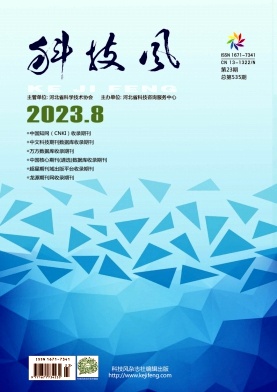 科技风杂志电子版2023年8月中第二十三期