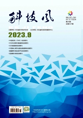 科技风杂志电子版2023年9月上第二十五期