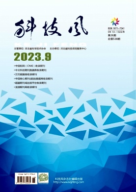 科技风杂志电子版2023年9月中第二十六期