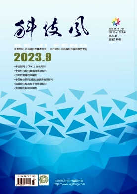 科技风杂志电子版2023年9月下第27期