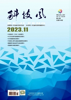 科技风杂志电子版2023年11月中第32期