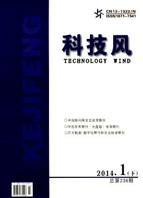 科技风杂志电子版2014年1月下第二期