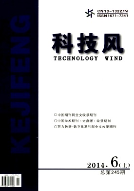 科技风杂志电子版2014年6月上第十一期